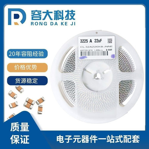 贴片电容1210226K22uF16V25V50V10%X5R3225