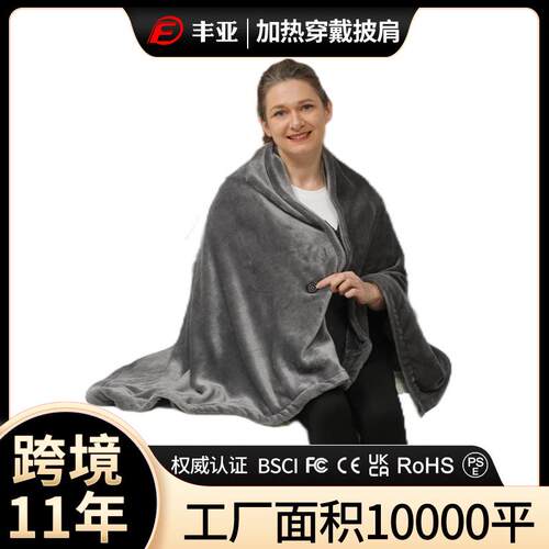 电热毯子充电加热毛毯子暖身盖防寒保暖斗篷加绒保暖发热披肩