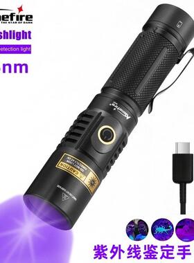 SV67紫外线手电荧光鉴定紫光灯365nm瓷器纸币收藏荧光探伤黑光灯
