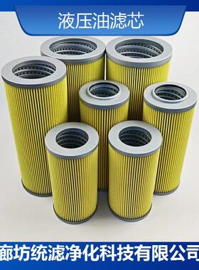 船用克令吊液压油过滤器滤芯LMS20F-20P-BVN-3A-13伸缩臂船吊滤