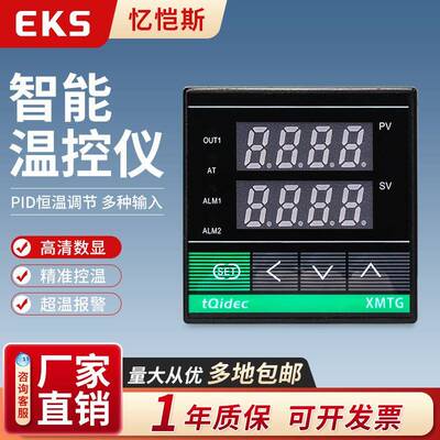 EKS忆恺斯温控器XMTG-8411多输入PID温控表tqidec智能温控仪