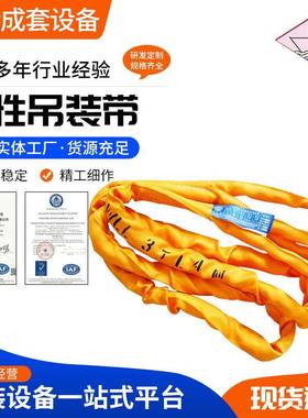 加厚耐拉耐磨合成纤维起重吊装带1-300吨两头扣涤纶环眼柔性吊带