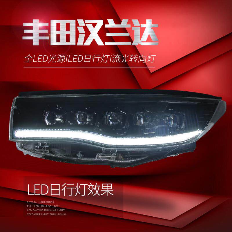 适用于适用于15-17款新汉兰达大灯改装LED跑马日行灯水晶透镜流水
