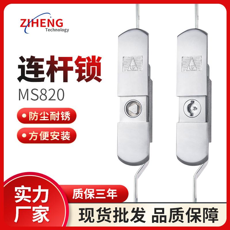工业柜锁天地连杆锁铁皮柜门锁锌合金配电柜锁具连杆锁体