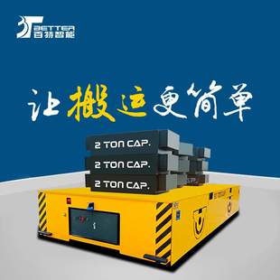 冶金工廠用大噸位搬運(yùn)車供應(yīng)商 50T平臺(tái)面鑄造鐵水包無軌車
