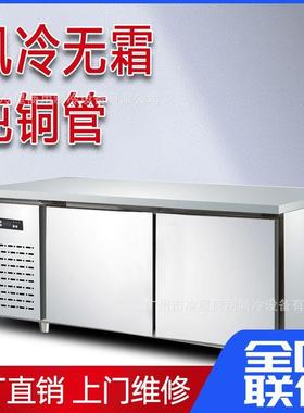 风冷操作台冰箱商用卧式不锈钢厨房冰箱卧式冷冻无霜工作台雪柜