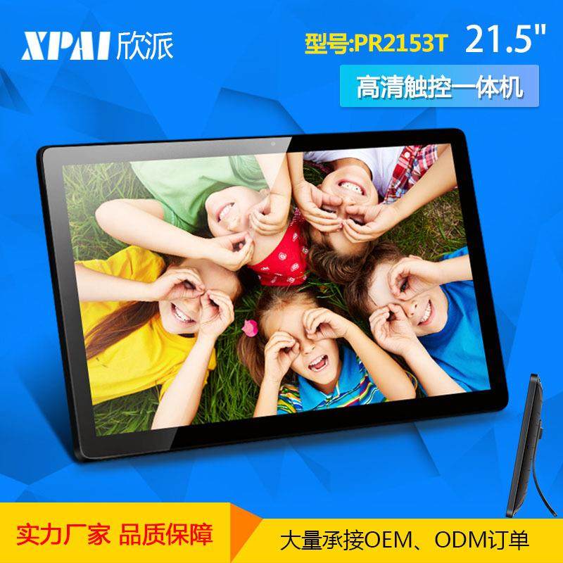 超薄商业广告机21.5寸安卓广告机触摸广告一体机高清壁挂广告机