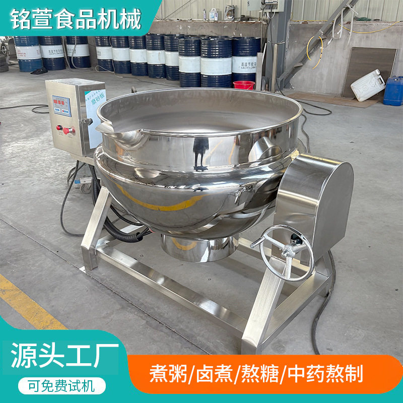 煮豆浆做豆腐专用夹层锅304不锈钢煮锅可倾斜出料工厂直供