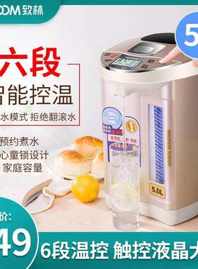 致林电热开水瓶液晶触控双水模式保温一体调奶器大容量双层烧水壶