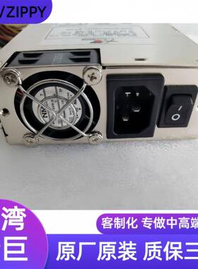 新巨/ZIPPYH1U-6250P250W标准1U电源