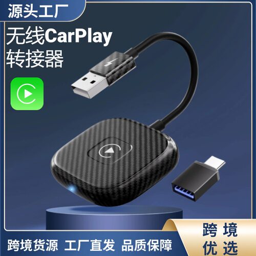 carplay有线转无线盒子安卓Auto车机互联转接器车载车载互联便携