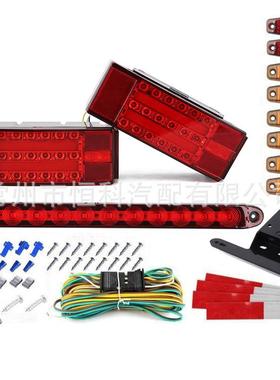 拖车长方形LED防水尾灯套件带菱形灯反光条支架带11LED长条套件