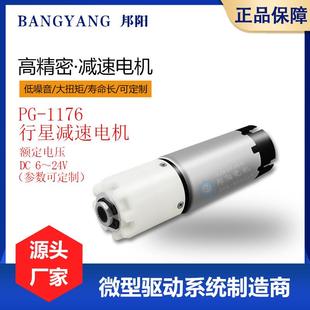 28行星斜齿减速电机大扭矩6V 24V直流推杆减速齿轮箱