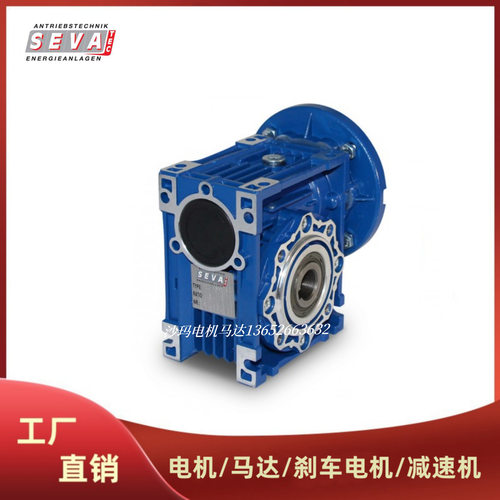 德国SEVA-tec蜗轮蜗杆减速机CMRV030CMRV040CMRV050CMRV063