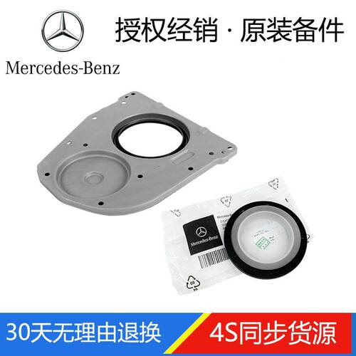 适用奔驰E200E260E300lE280C200C180M270M274曲轴前后油封