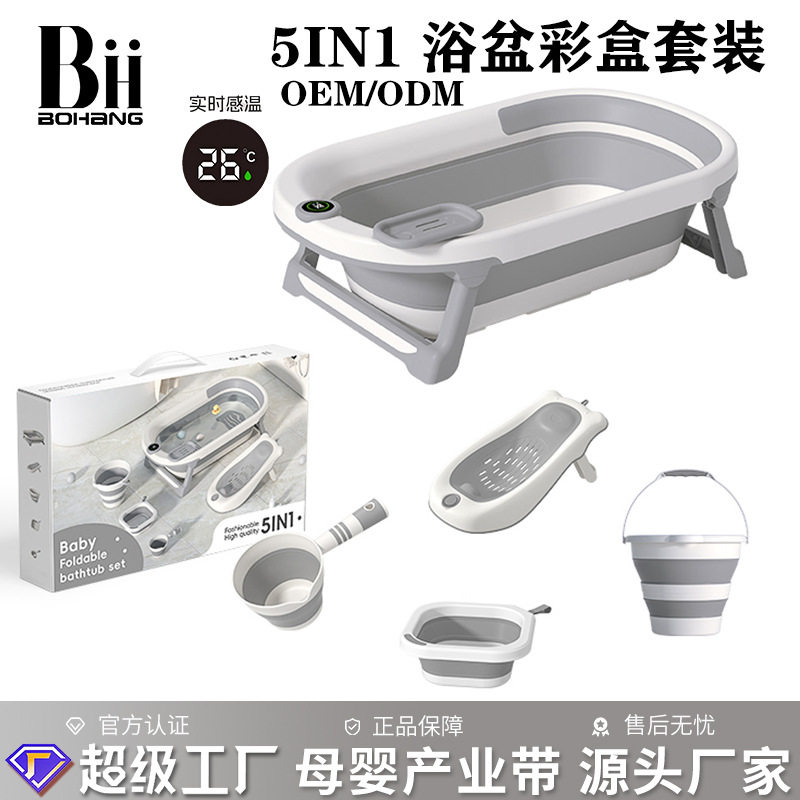婴儿洗澡盆宝宝浴盆套装可折叠儿童坐躺大号小孩家用新生儿用品