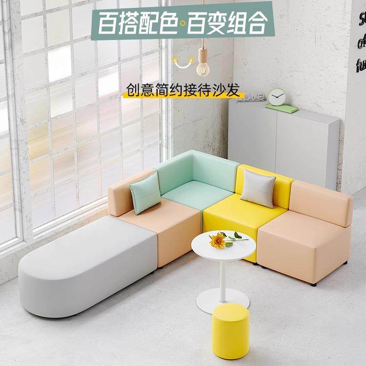 创意简约办公培训机构学校图书馆服装店休息区接待休闲转角沙发