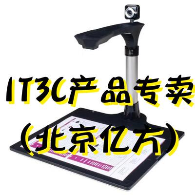 紫图速拍仪CF326P-H1000万像素A3幅面高拍仪200万像素副头标准