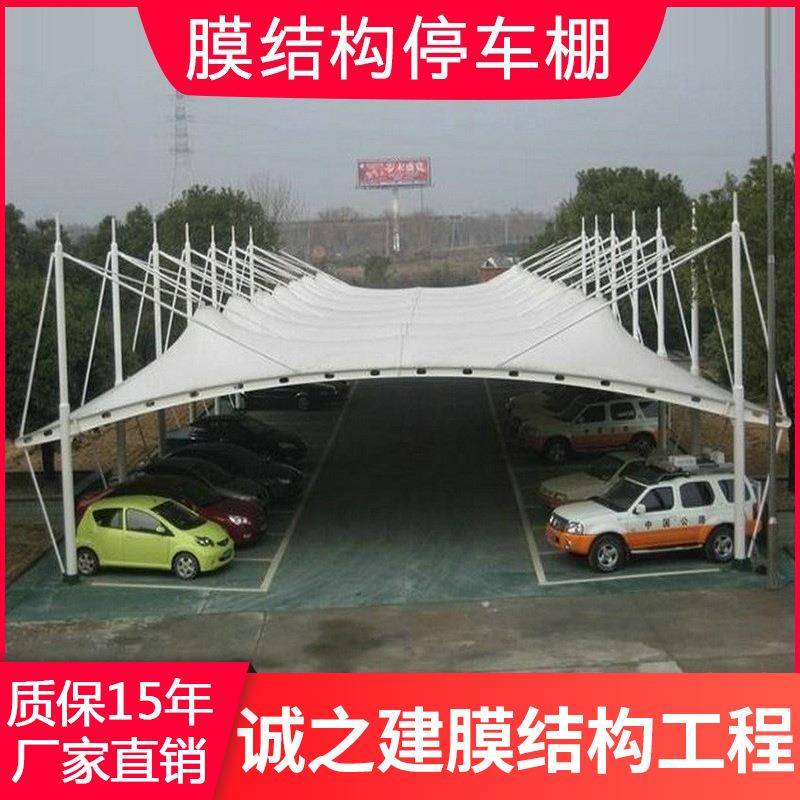 四川景观遮阳棚云南贵州拉萨停车棚膜结构安装汽车自行车遮雨棚