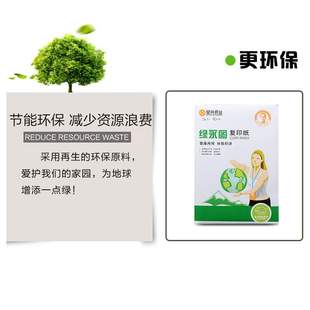 80ga4打印復印紙辦公紙白紙5包整箱 安興綠永圖A4復印紙70g