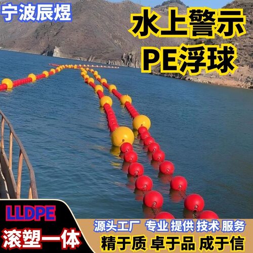 50cmPE浮球航道警示浮体抗老化塑料浮球水产养殖专用浮球