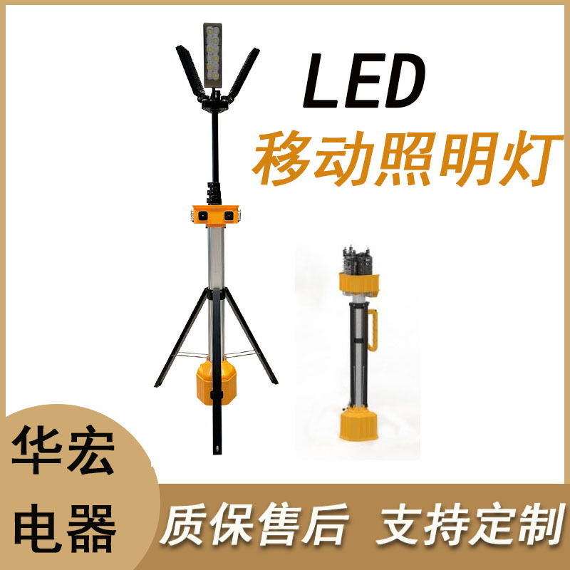 三脚架防爆红蓝LED移动工作灯FW6129户外施工现场应急道路照明灯