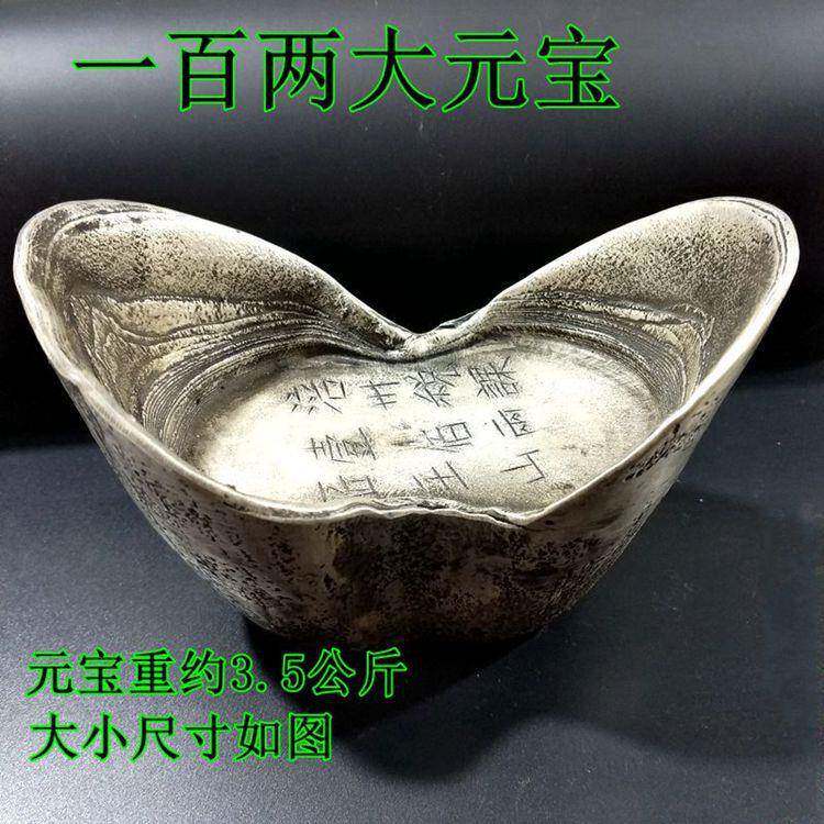 仿古实心银元宝银锭古钱币摆件碎银蜂窝底一百两大号银元宝多款