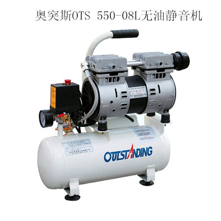台州奥突斯OTS550-08L无油静音空压机便携式家用空压机小气泵