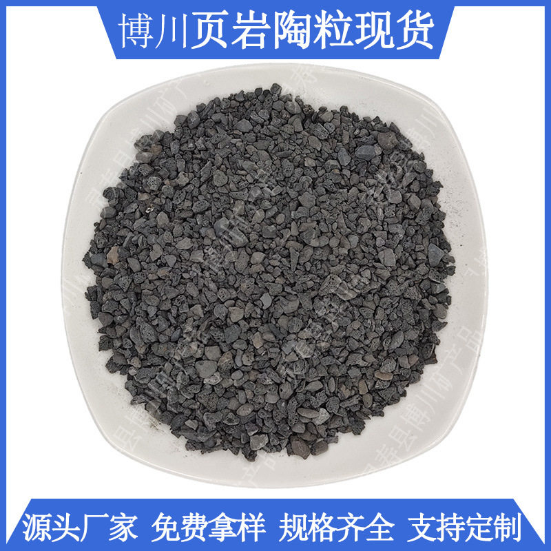钢铁厂污水处理培菌页岩陶粒滤料现货抗压耐磨耐腐蚀3-5mm博川