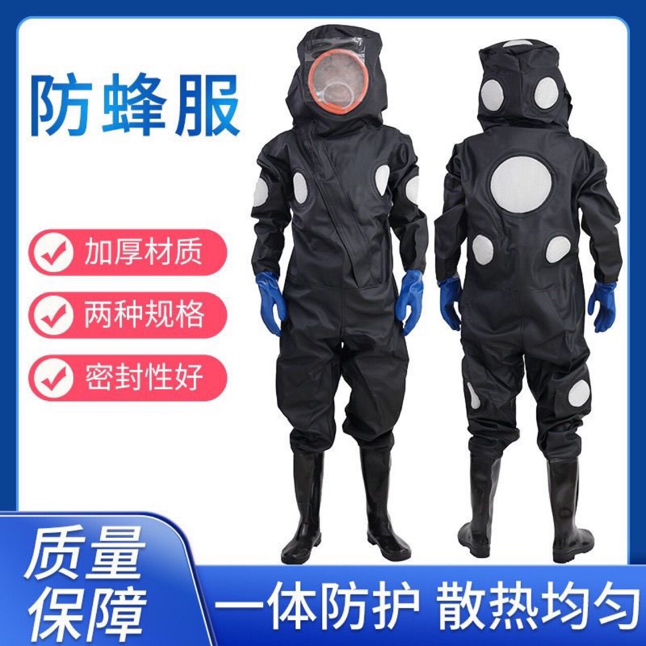 马蜂服加厚防护透气型连体防蜂衣蜜蜂衣抓胡蜂衣马蜂衣厂家直供
