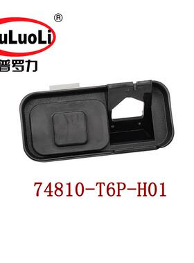 74810-T6P-H01适用2014-18款凌派1.8排量后备箱尾门拉手控制开关
