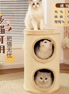 猫爬架猫窝猫树一体冬季保暖四季通用封闭式猫屋双层猫抓板剑麻桶