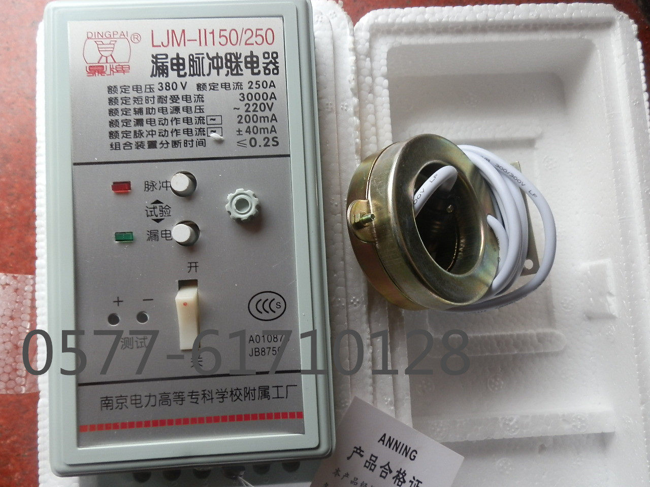 漏电脉冲继电器LJM-11LJM-Ⅱ150A/250A