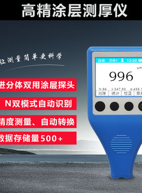 实力厂家直供出售VINACT100蓝色彩屏铁铝双用涂层测厚仪厂家批发
