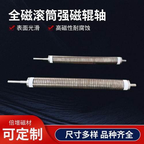 永磁除铁器供应输送带强磁滚筒强磁辊轴除铁器