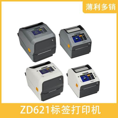 标签ZD621条码打印机不干胶标签铜版纸打印机
