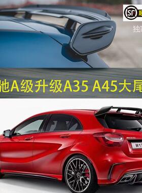 适用于奔驰W176,X156,W177改装AMG45大尾翼亮黑色定风翼打孔