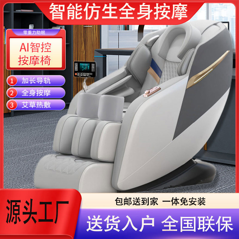 跨境导轨电动按摩椅全身全自动家用电动多功能太空豪华舱按摩器