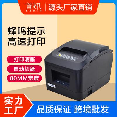 芯烨XP-N160II/A160M热敏小票据80mm餐饮超市收银网口厨房打印机