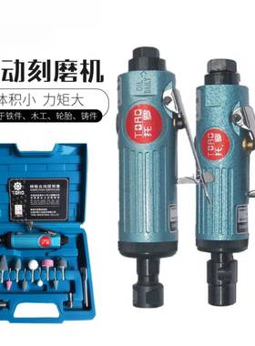 气动打磨机刻磨机气动研磨磨光砂轮抛光机磨胎机小车补胎工具