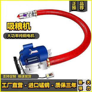 使用场合广泛吸颗粒沙子提升机苞米装车上料机便携款电动吸粮机