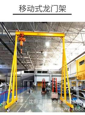 辽宁0.5吨小型龙门架电动易操作无缝焊接移动式5吨简易龙门架