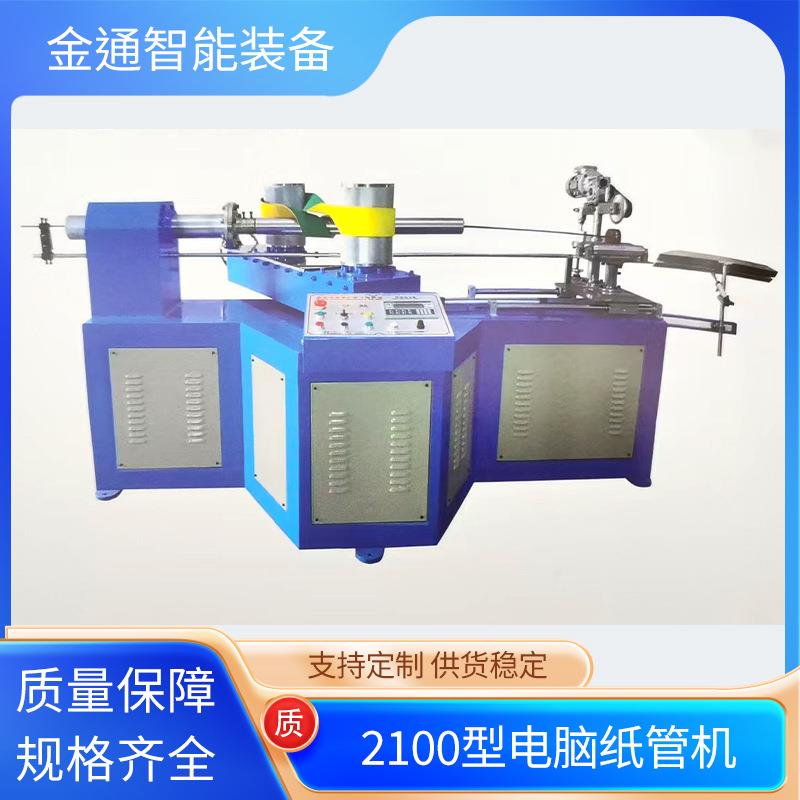 生产可做直径10-100Mm型电脑纸管机切面光滑经济实用