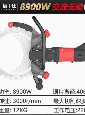 百辰仕高频无刷切割环锯新款钢筋混凝土切墙改门开窗多功能切割机