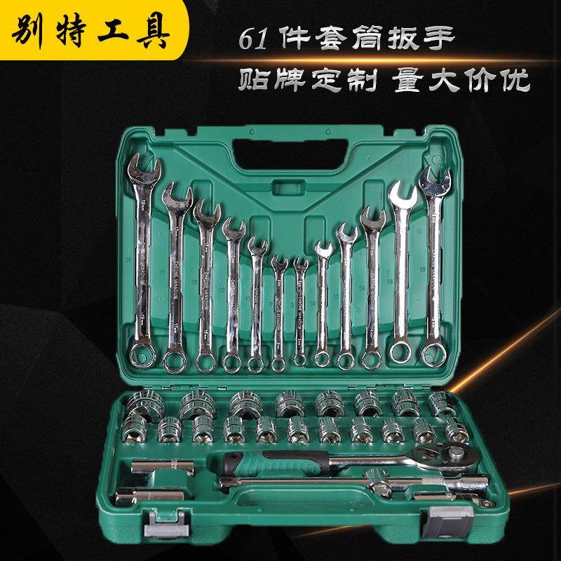 手动套筒扳手61件82件94件汽车修车组合工具棘轮套筒扳手套装