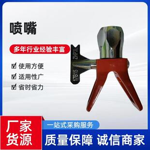 长江特兰森长海欧耐实长海喷涂机配件柱式回转喷嘴喷枪枪嘴喷头