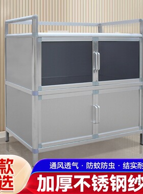 碗柜304不锈钢纱窗经济型厨房柜子灶台家用餐边柜铝合金储物柜子