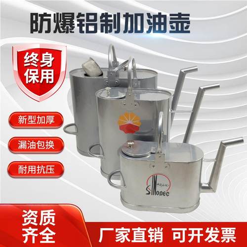 防爆铝制加油壶长嘴铝制加油桶加油站备用加油壶纯铝加油壶10L20L