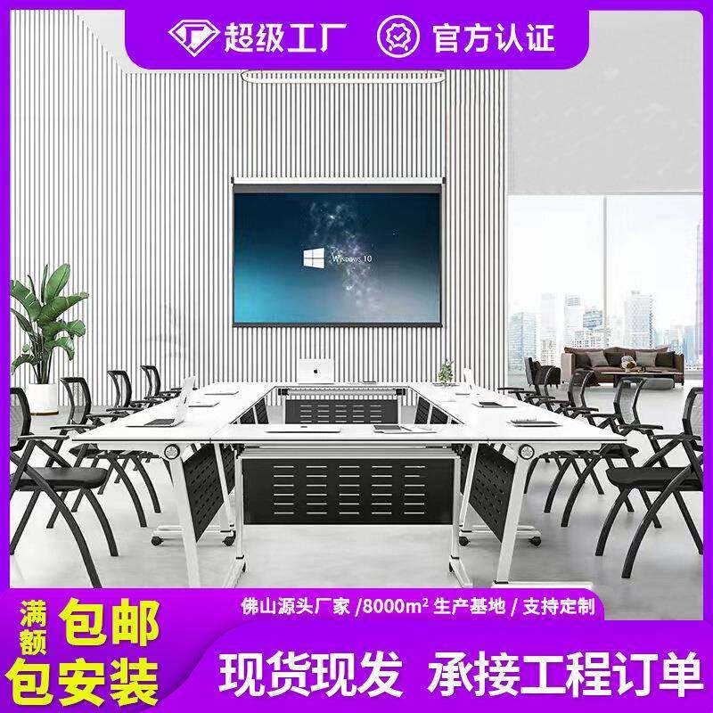 培训桌椅组合可拼接翻板桌移动长条桌辅导班课桌椅多功能折叠桌