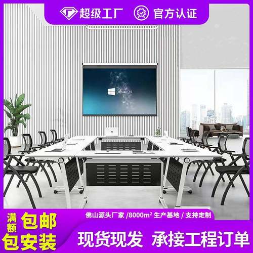 培训桌椅组合可拼接翻板桌移动长条桌辅导班课桌椅多功能折叠桌